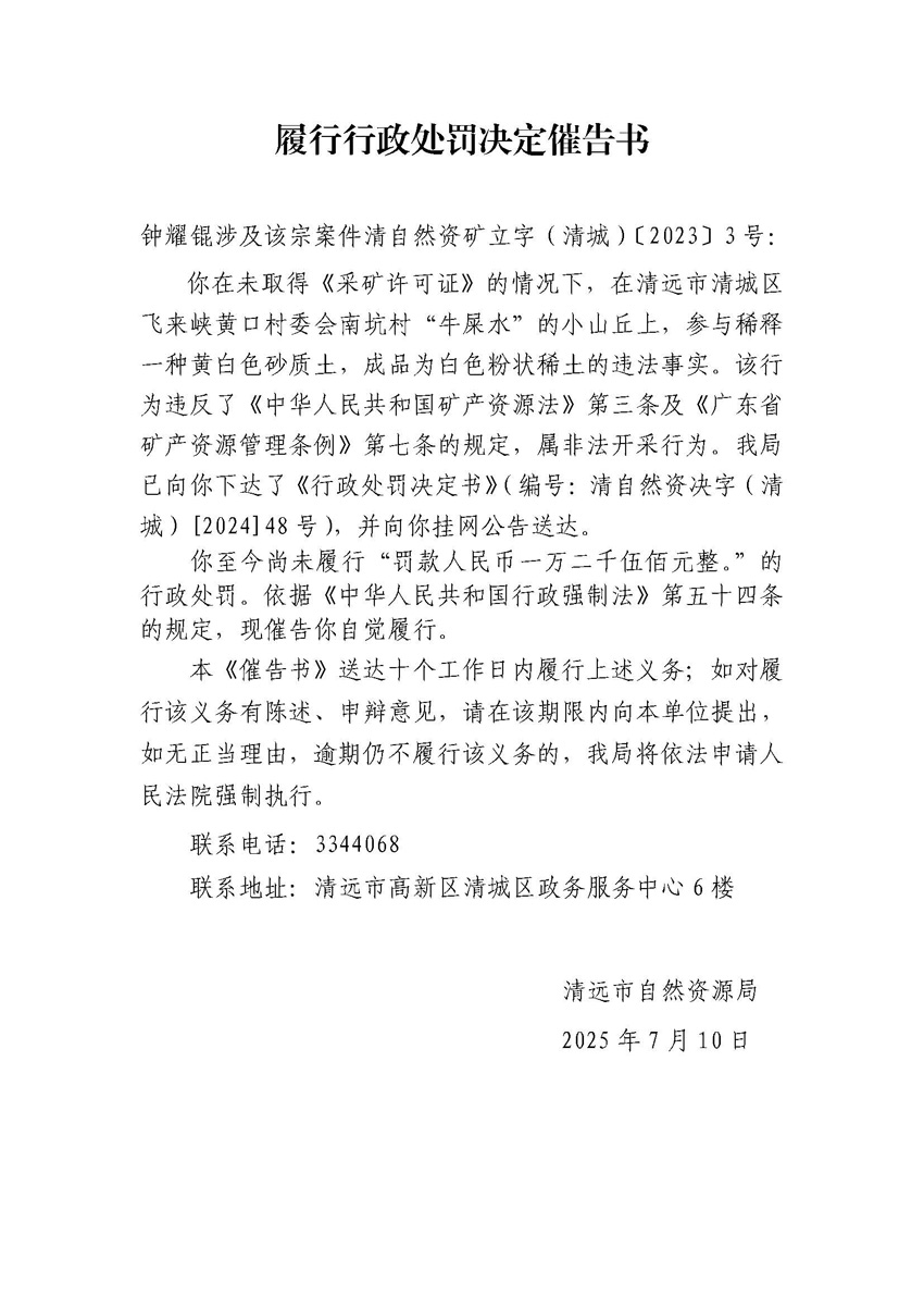 钟耀锟.jpg