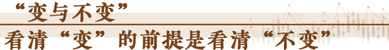 经济随笔丨谋划“十五五”要看清哪些“变”？「相关图片」
