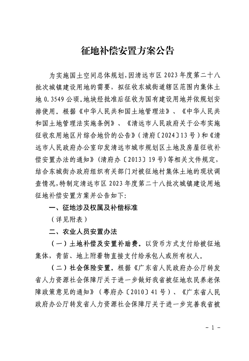 1_页面_1.jpg