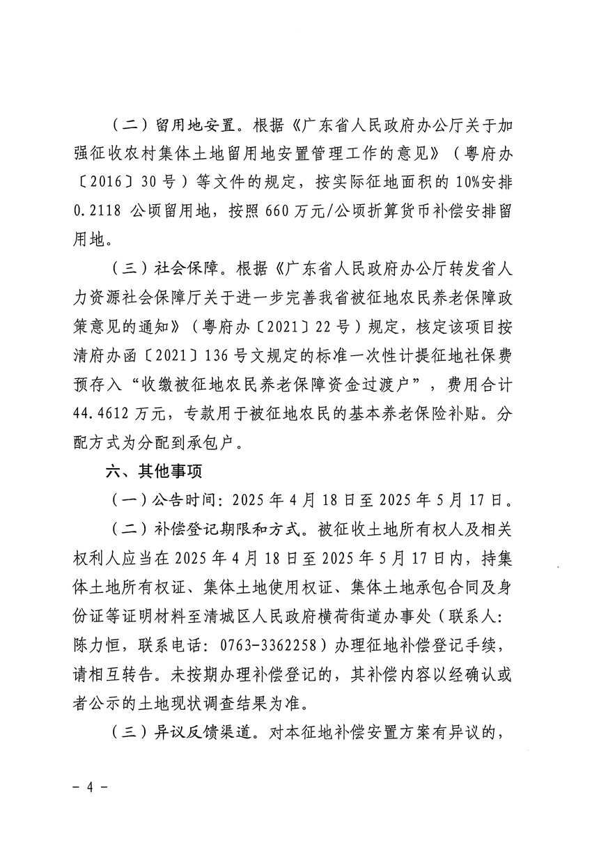 1_页面_4.jpg