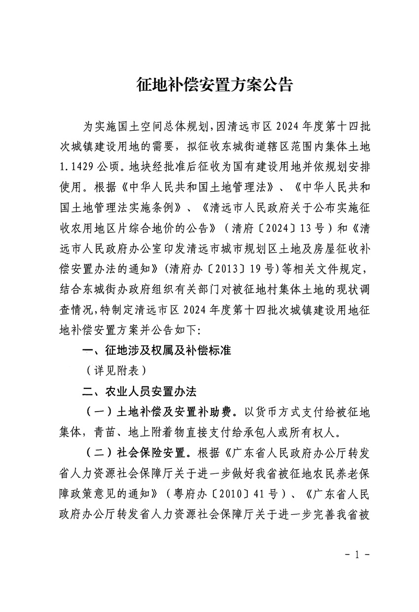 1_页面_1.jpg