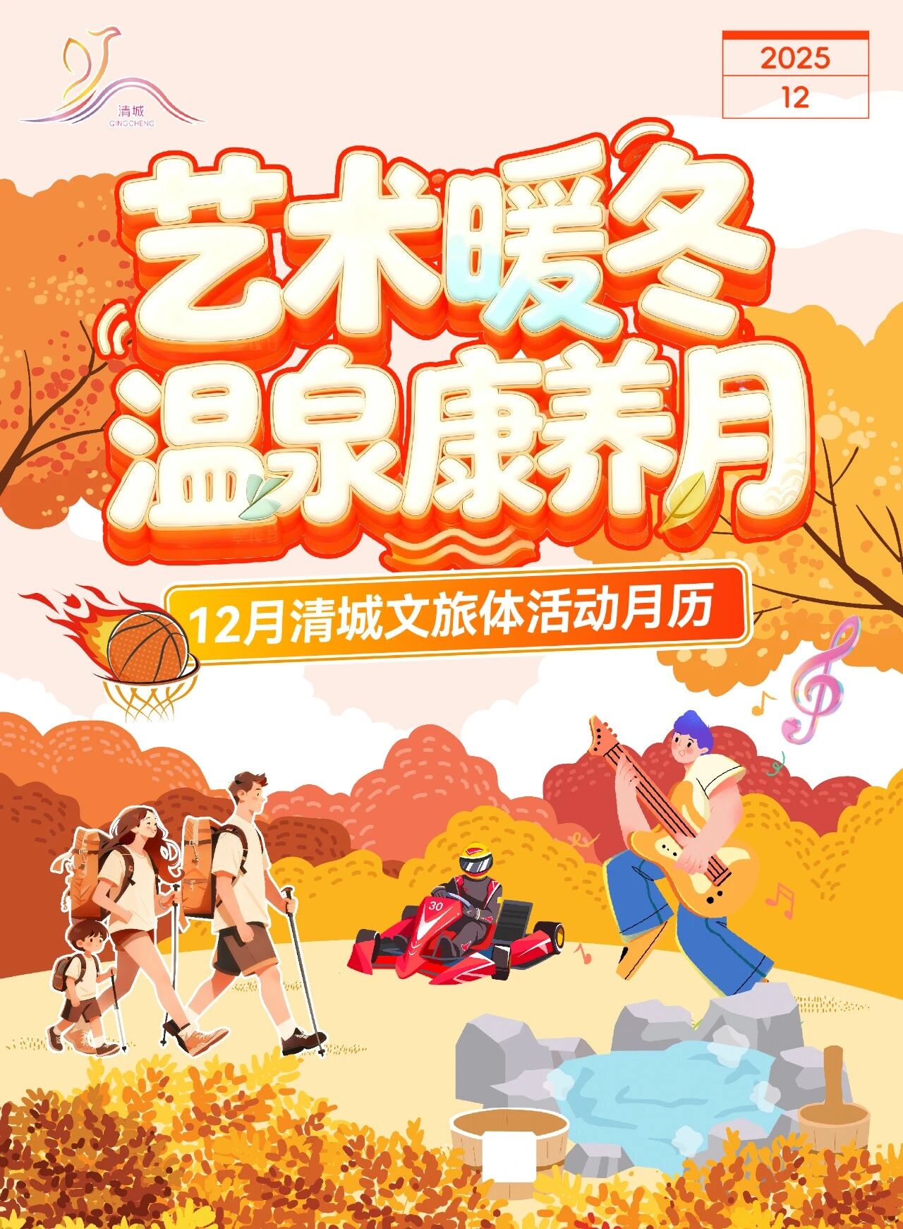 微信图片_2025-12-30_084304_776.jpg