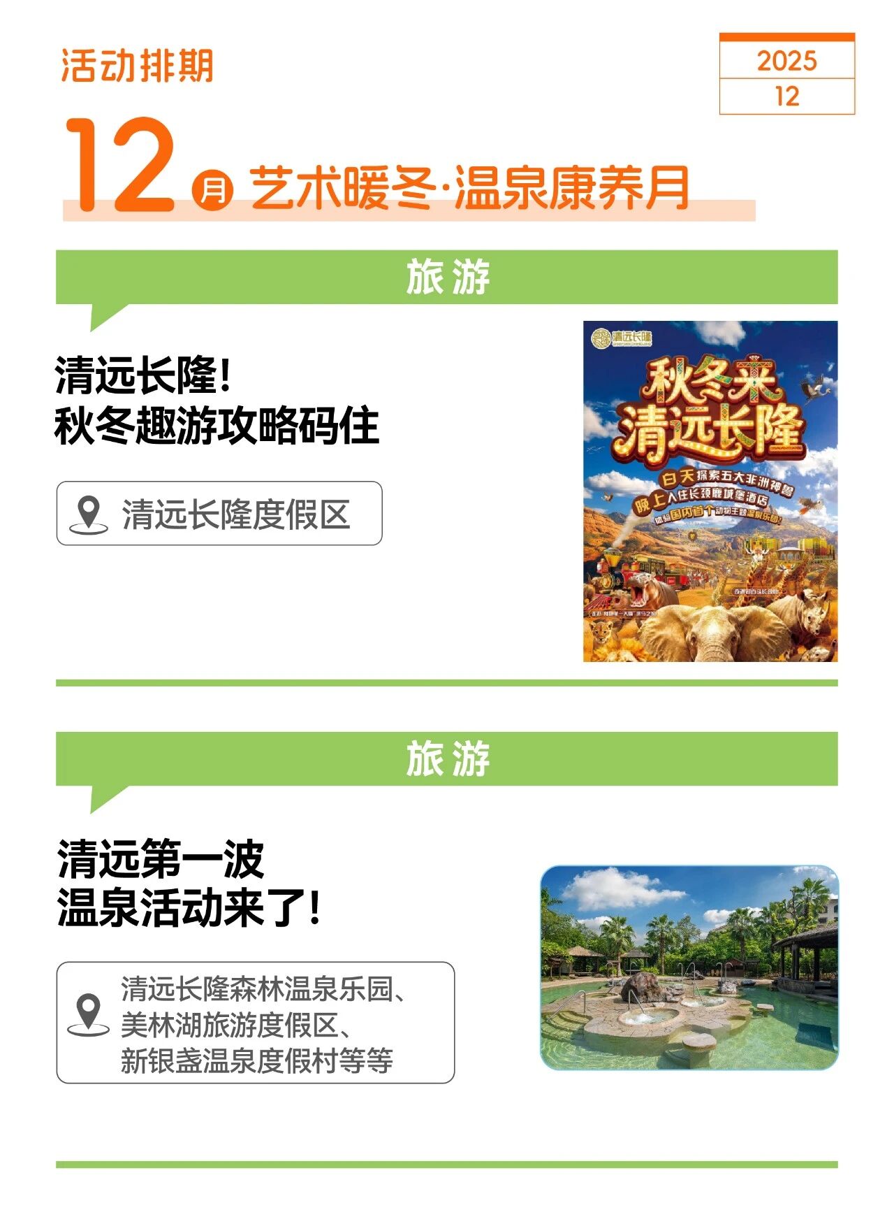 微信图片_2025-12-30_085039_448.jpg