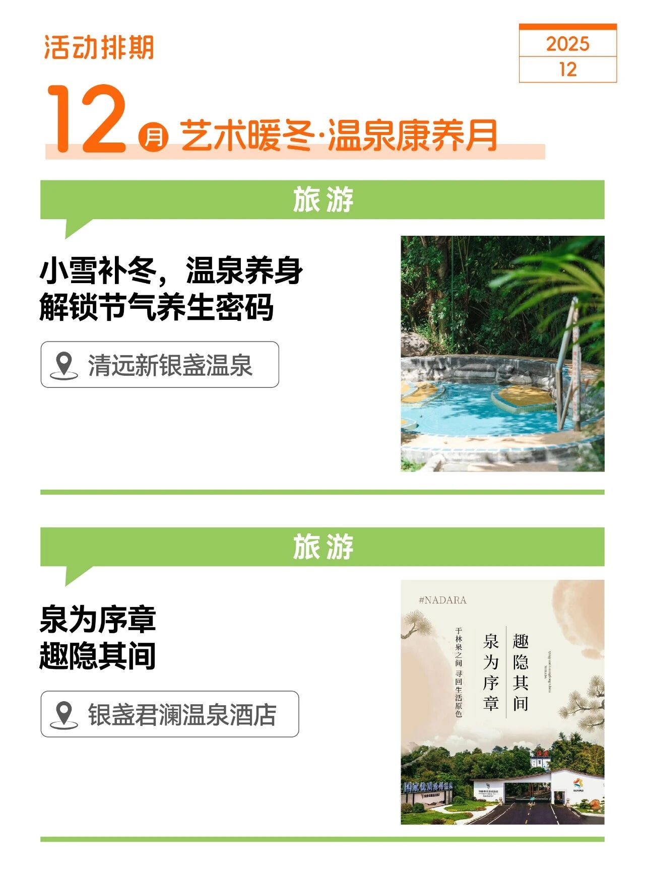 微信图片_2025-12-30_085042_160.jpg