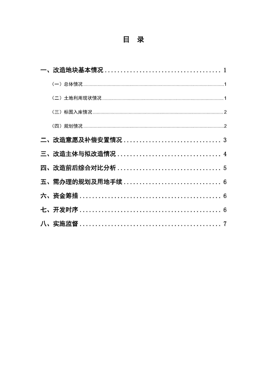 1_页面_02.jpg