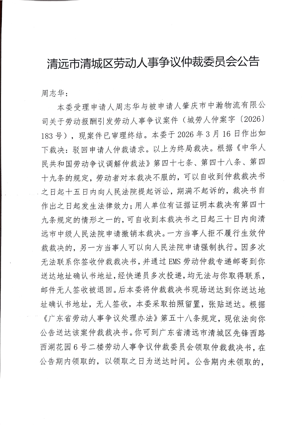 DocumentScanner_20260422_922447_01.png