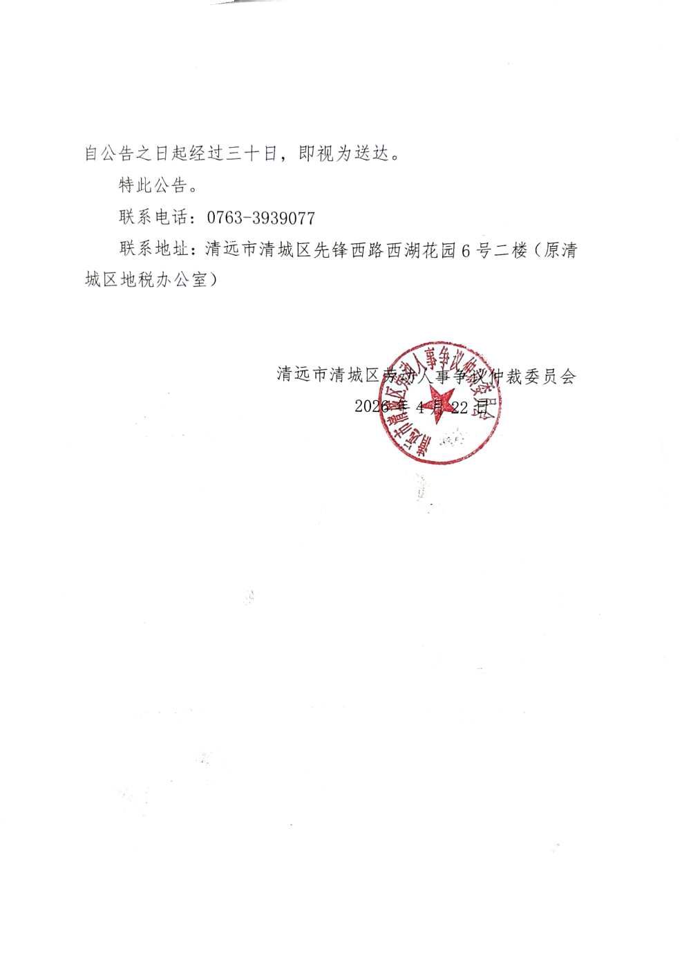 DocumentScanner_20260422_922447_02.png