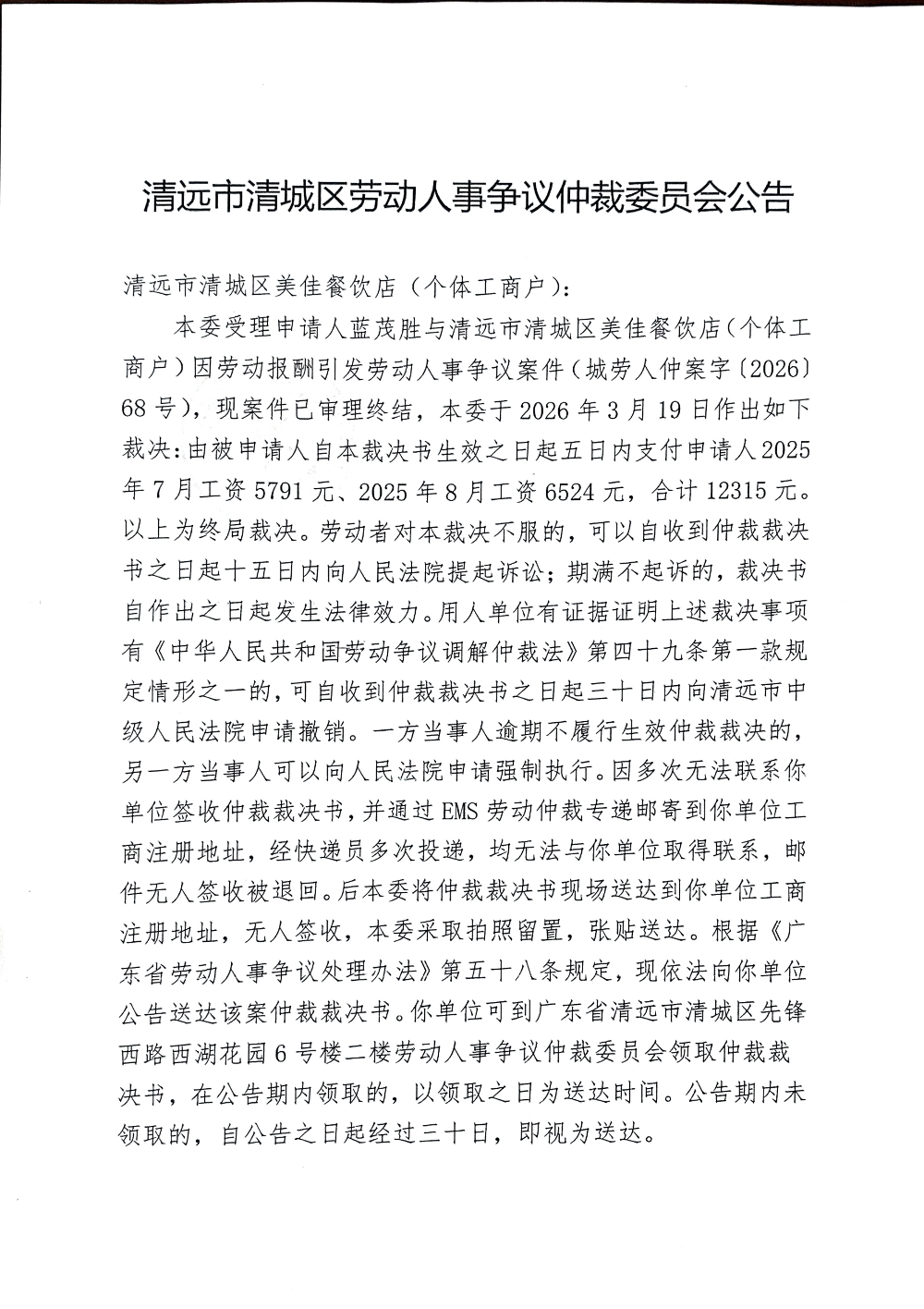 DocumentScanner_20260422_987547_01.png