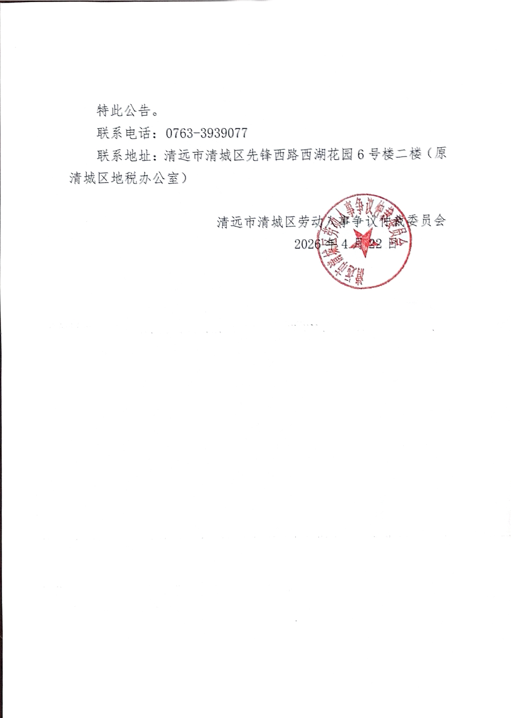 DocumentScanner_20260422_987547_02.png