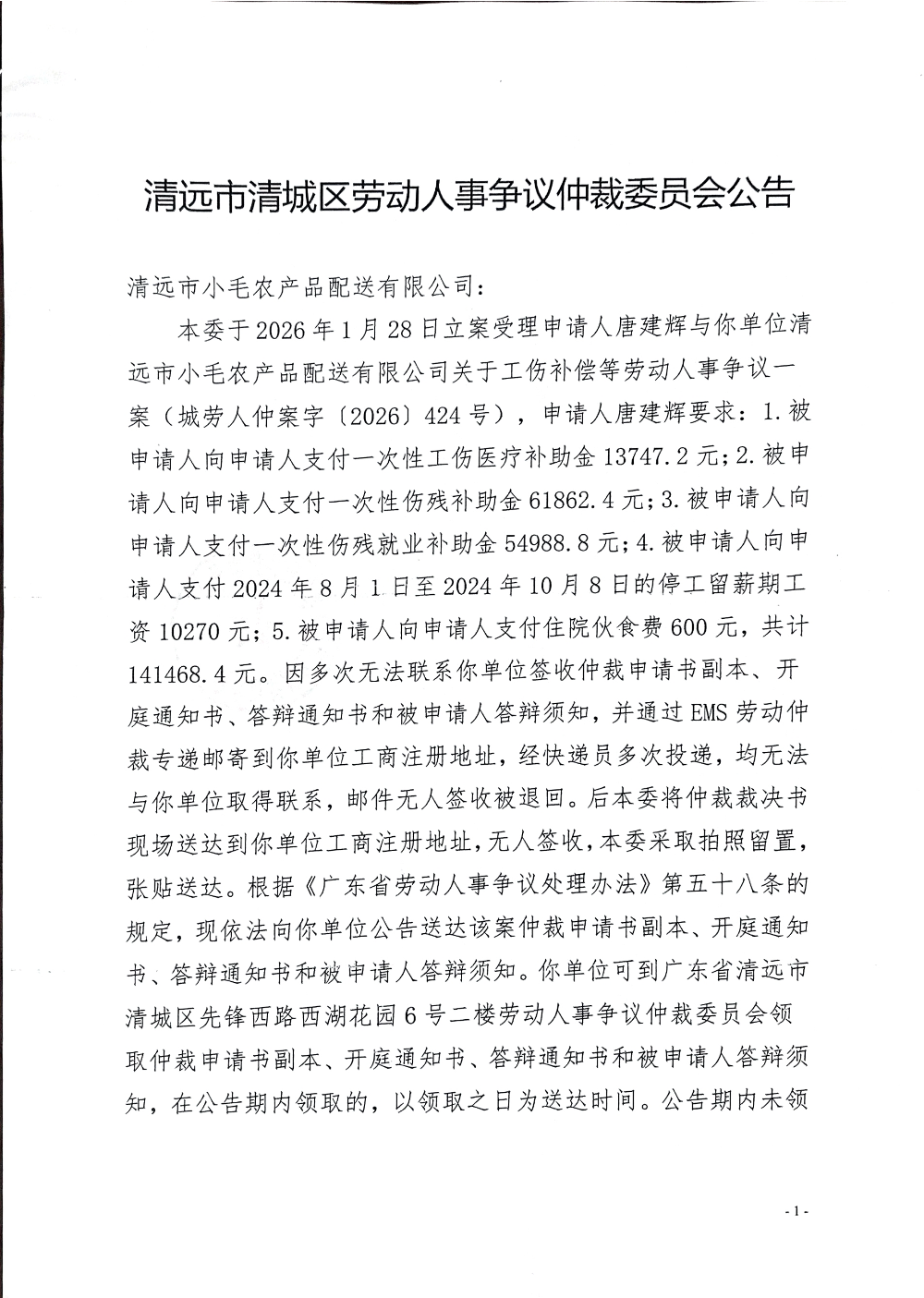 DocumentScanner_20260422_034877_01.png