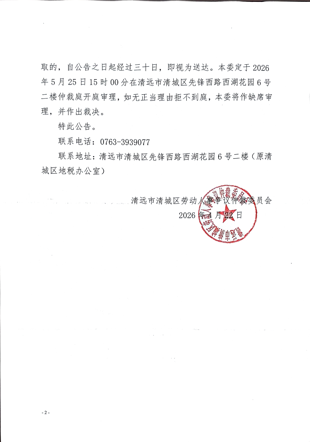 DocumentScanner_20260422_034877_02.png