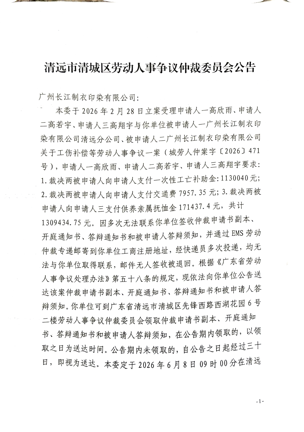 DocumentScanner_20260423_289074_01.png