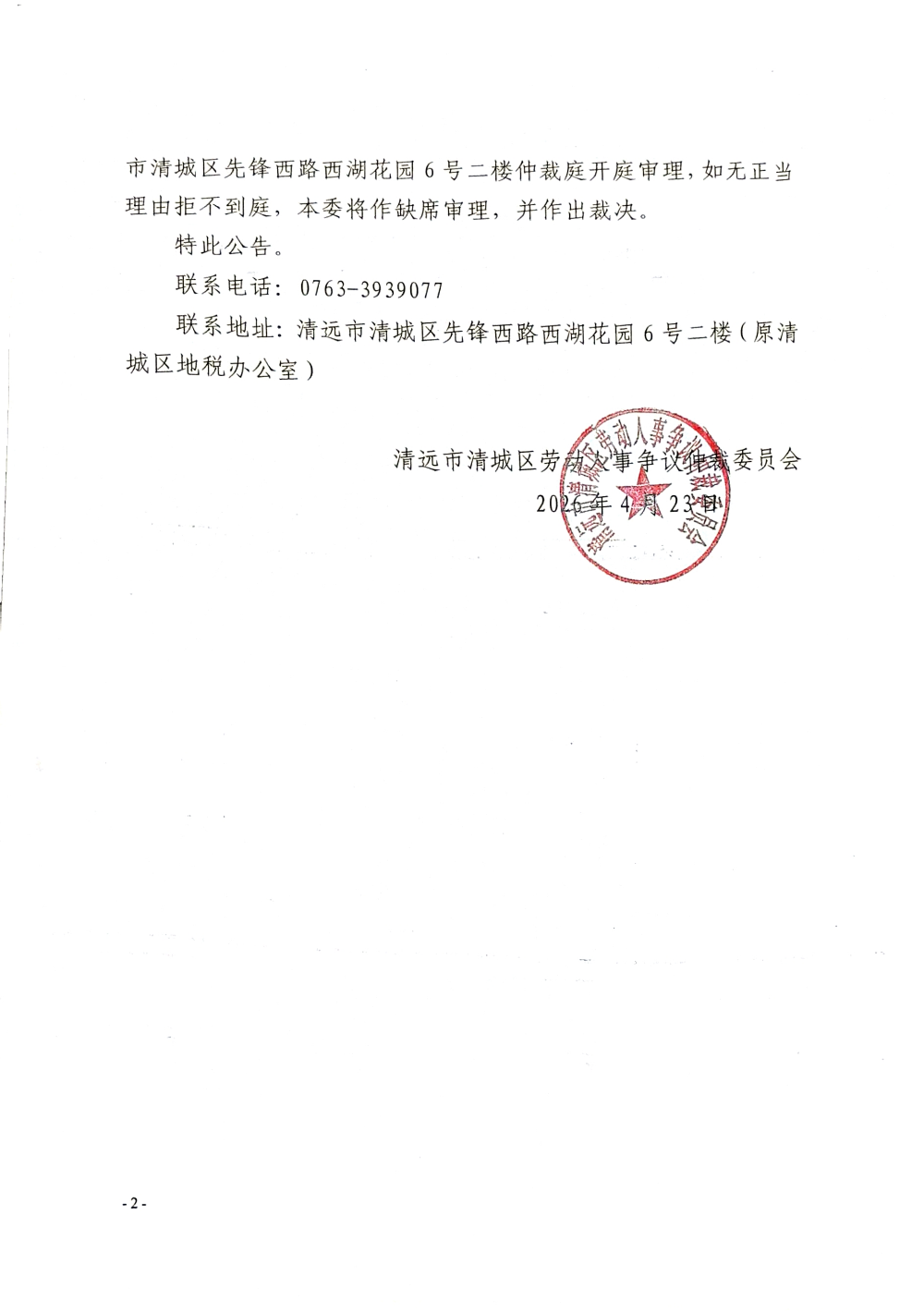 DocumentScanner_20260423_289074_02.png