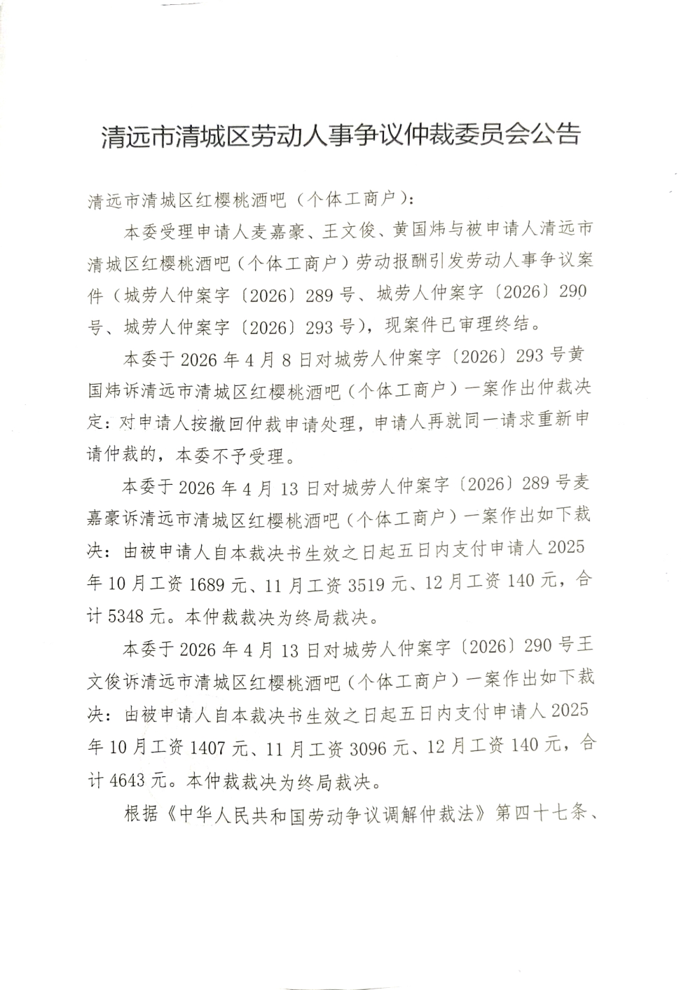 DocumentScanner_20260430_198937_01.png