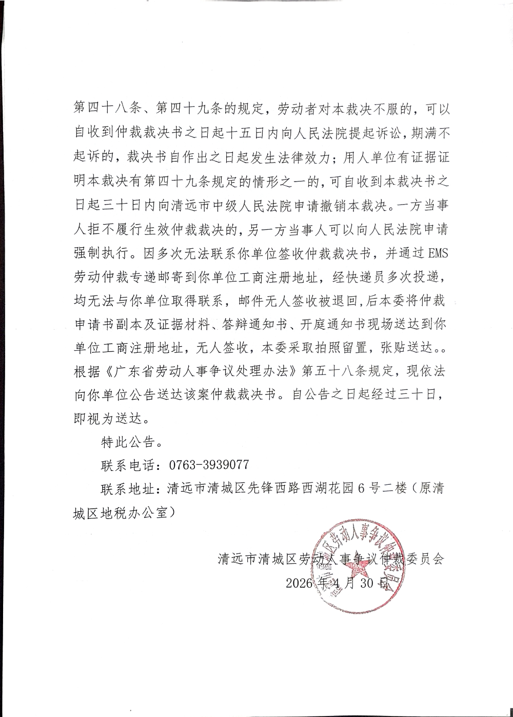 DocumentScanner_20260430_198937_02.png