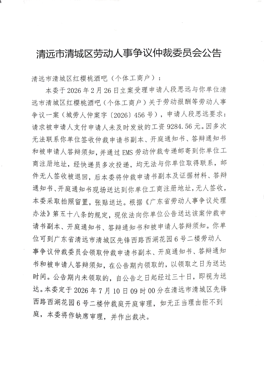 DocumentScanner_20260430_236967_01.png