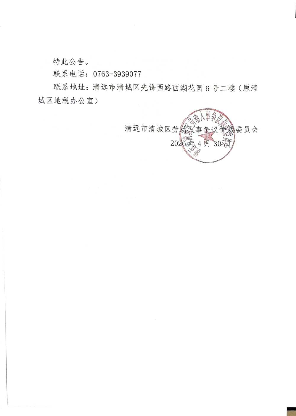 DocumentScanner_20260430_236967_02.png