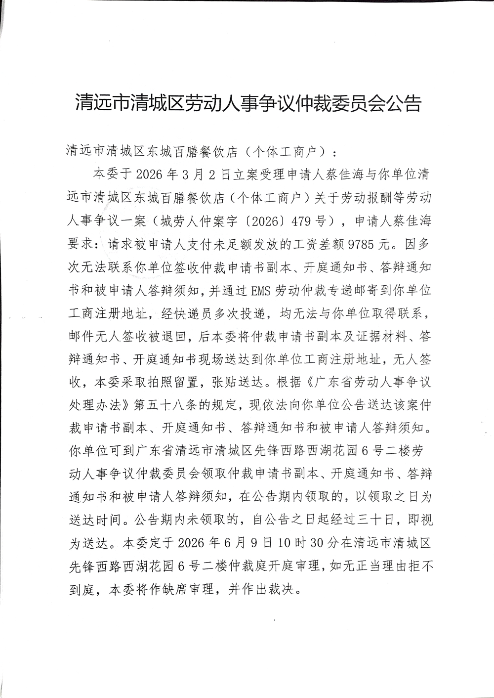 DocumentScanner_20260430_297882_01.png
