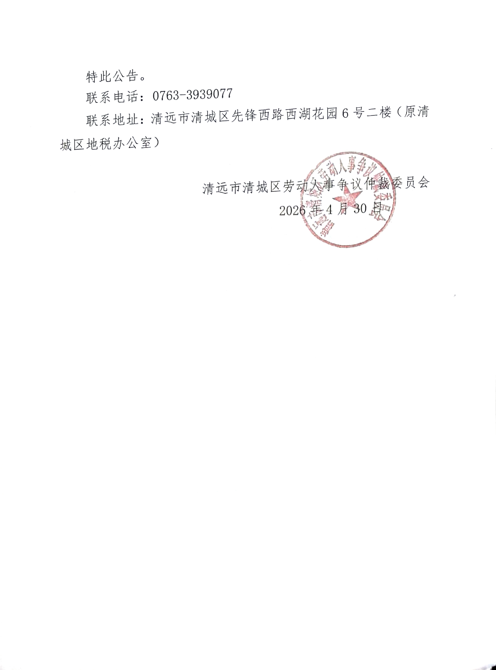DocumentScanner_20260430_297882_02.png