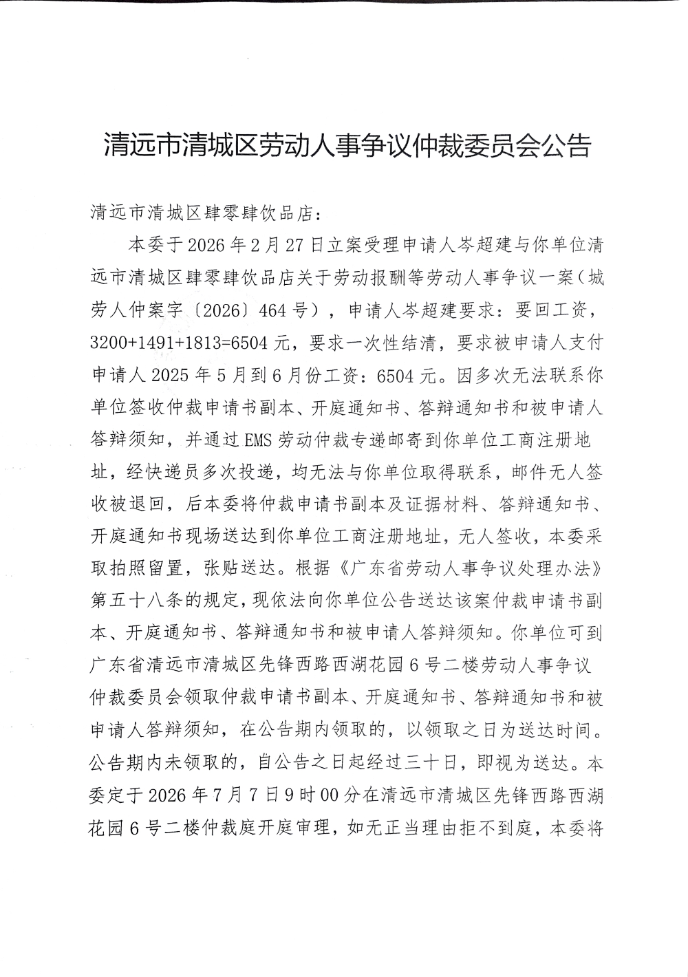 DocumentScanner_20260430_333669_01.png