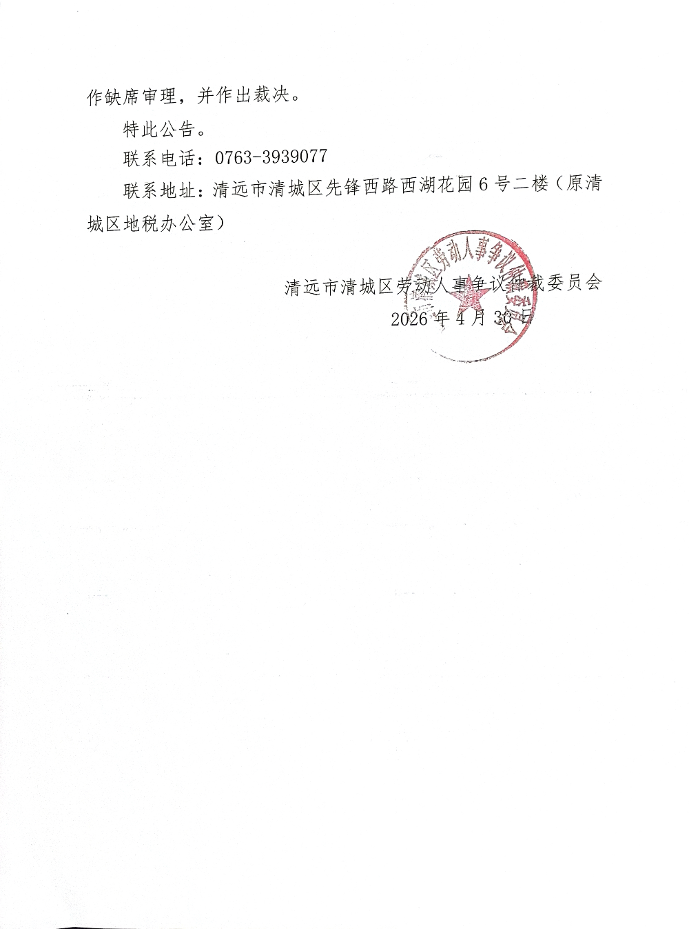 DocumentScanner_20260430_333669_02.png