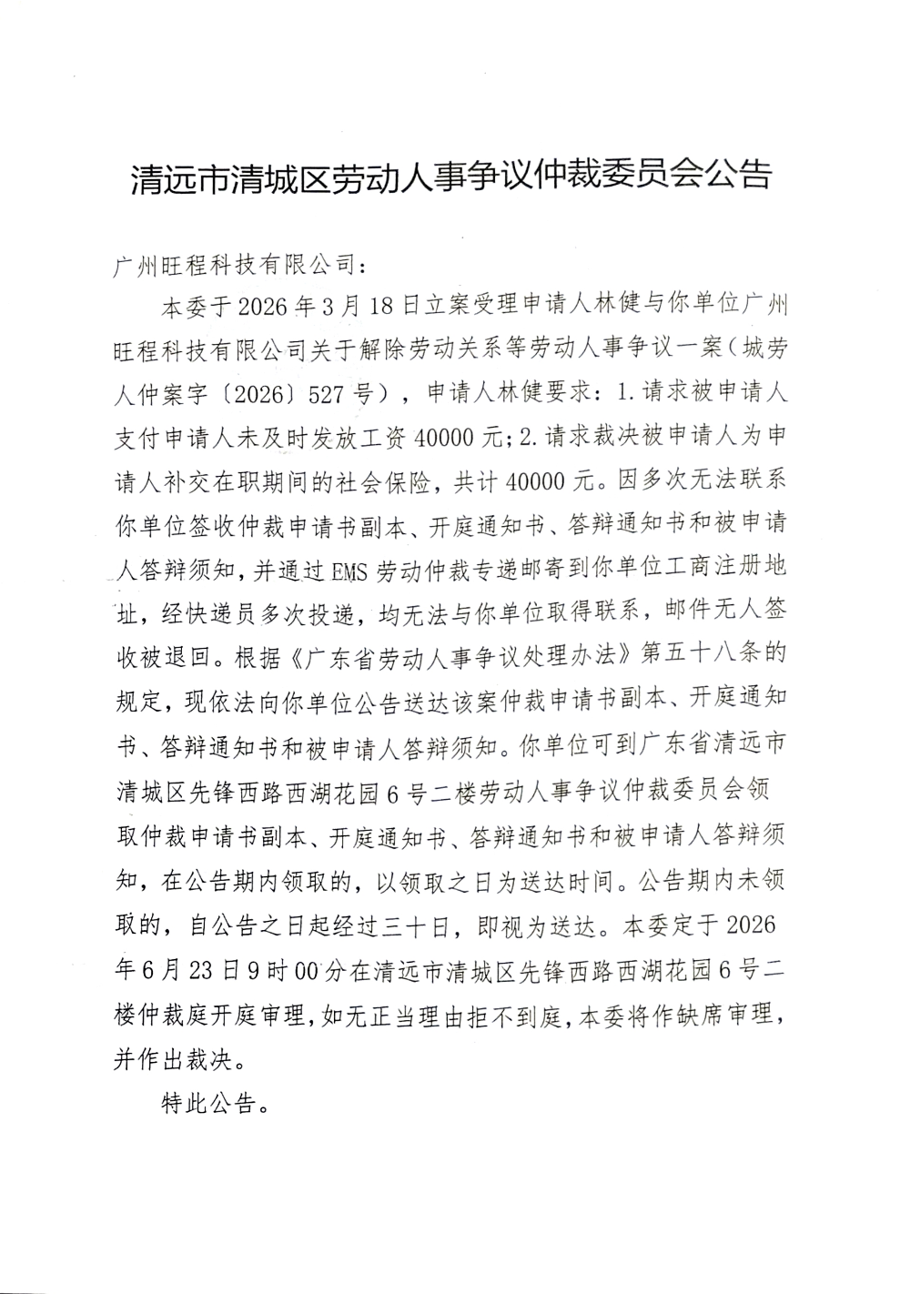 DocumentScanner_20260430_005955_01.png