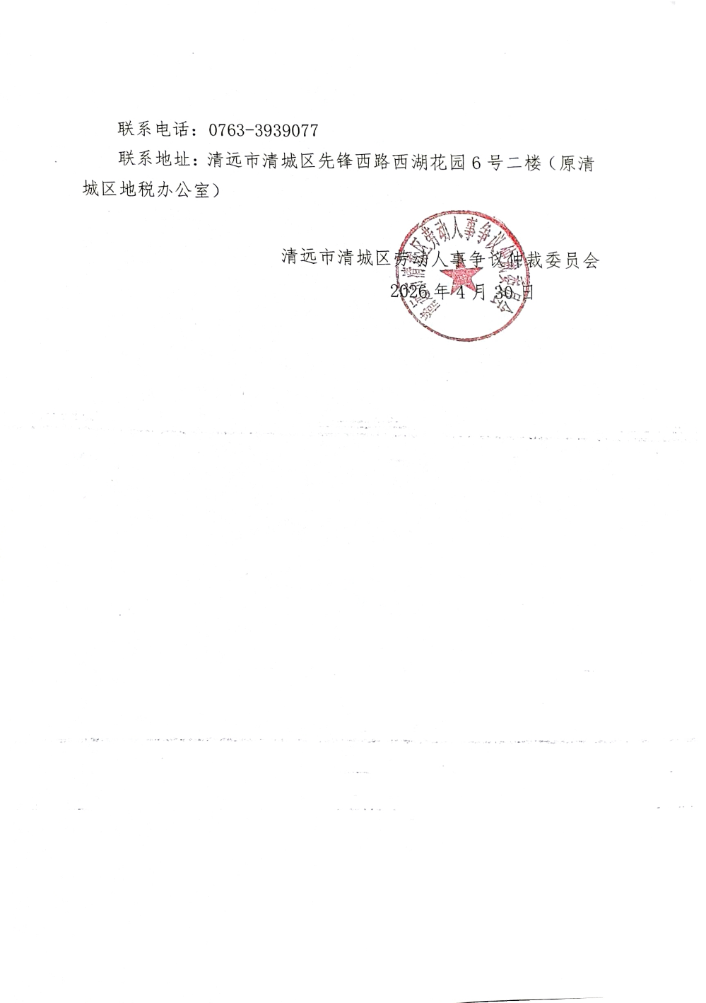 DocumentScanner_20260430_005955_02.png