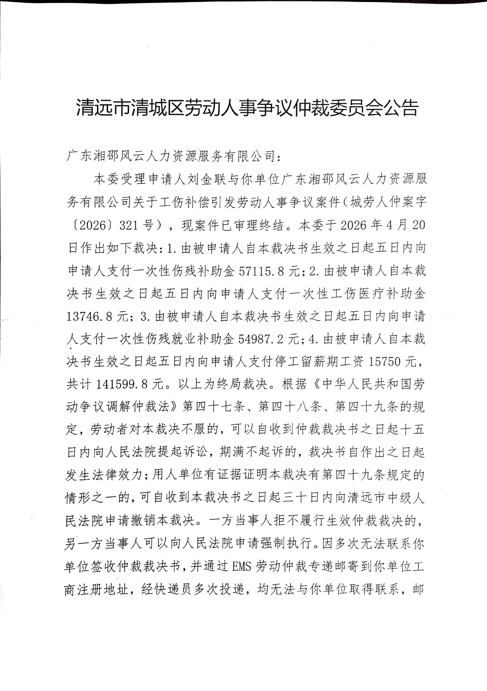 DocumentScanner_20260430_029031_01.png