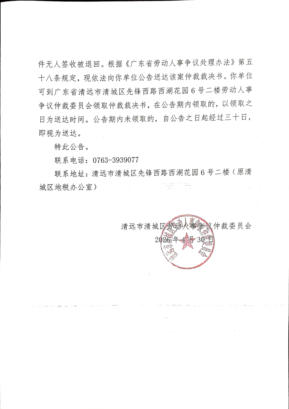 DocumentScanner_20260430_029031_02.png