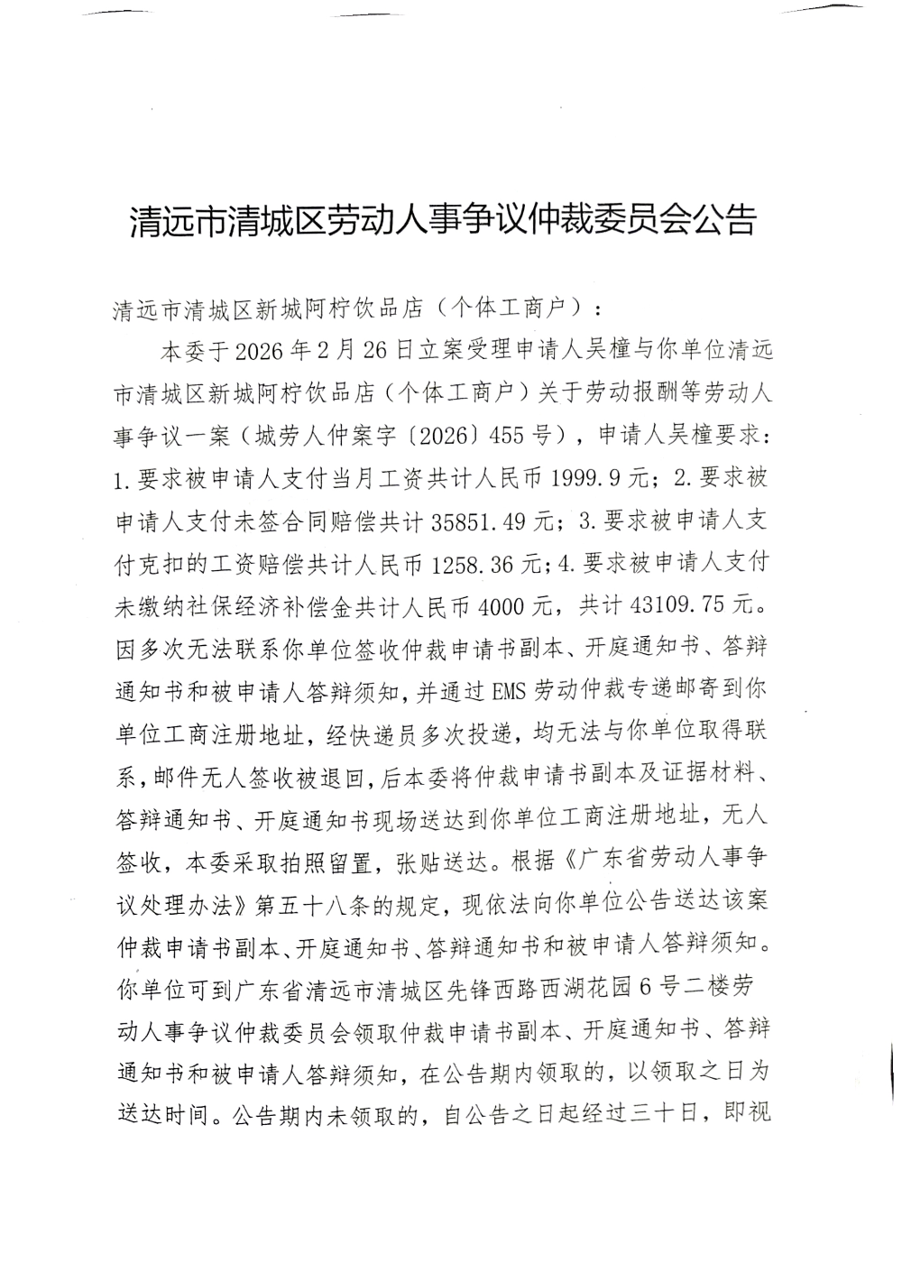 DocumentScanner_20260507_061633_01.png