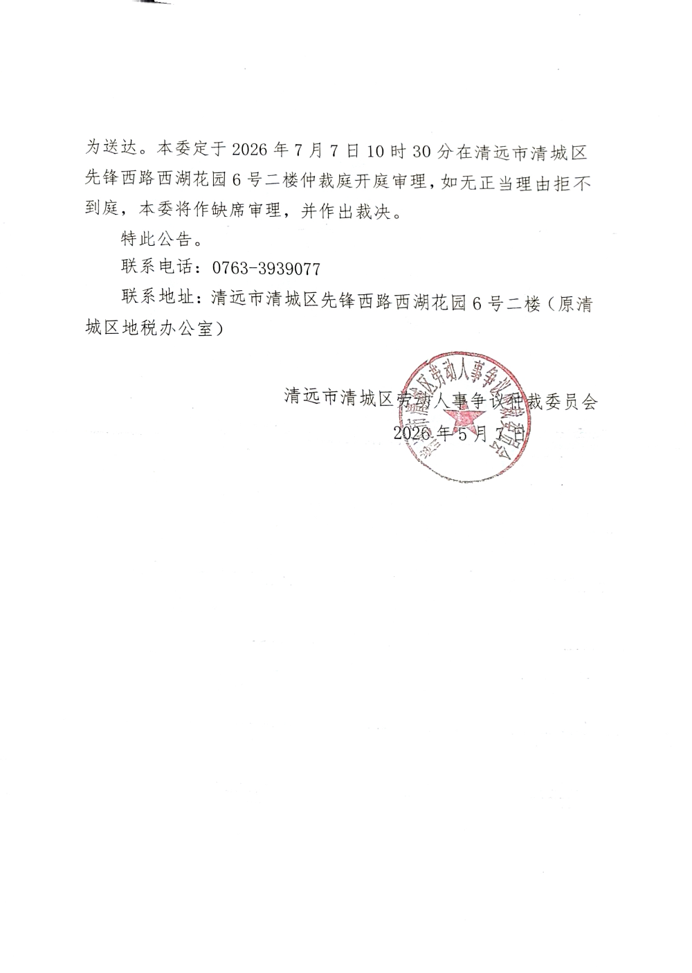 DocumentScanner_20260507_061633_02.png