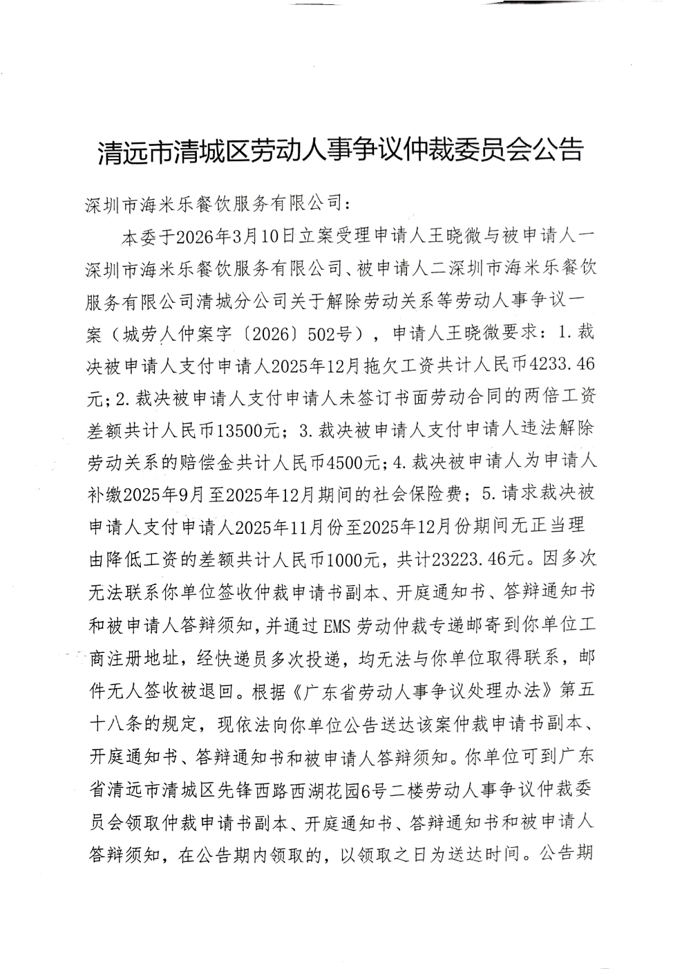 DocumentScanner_20260507_176813_01.png