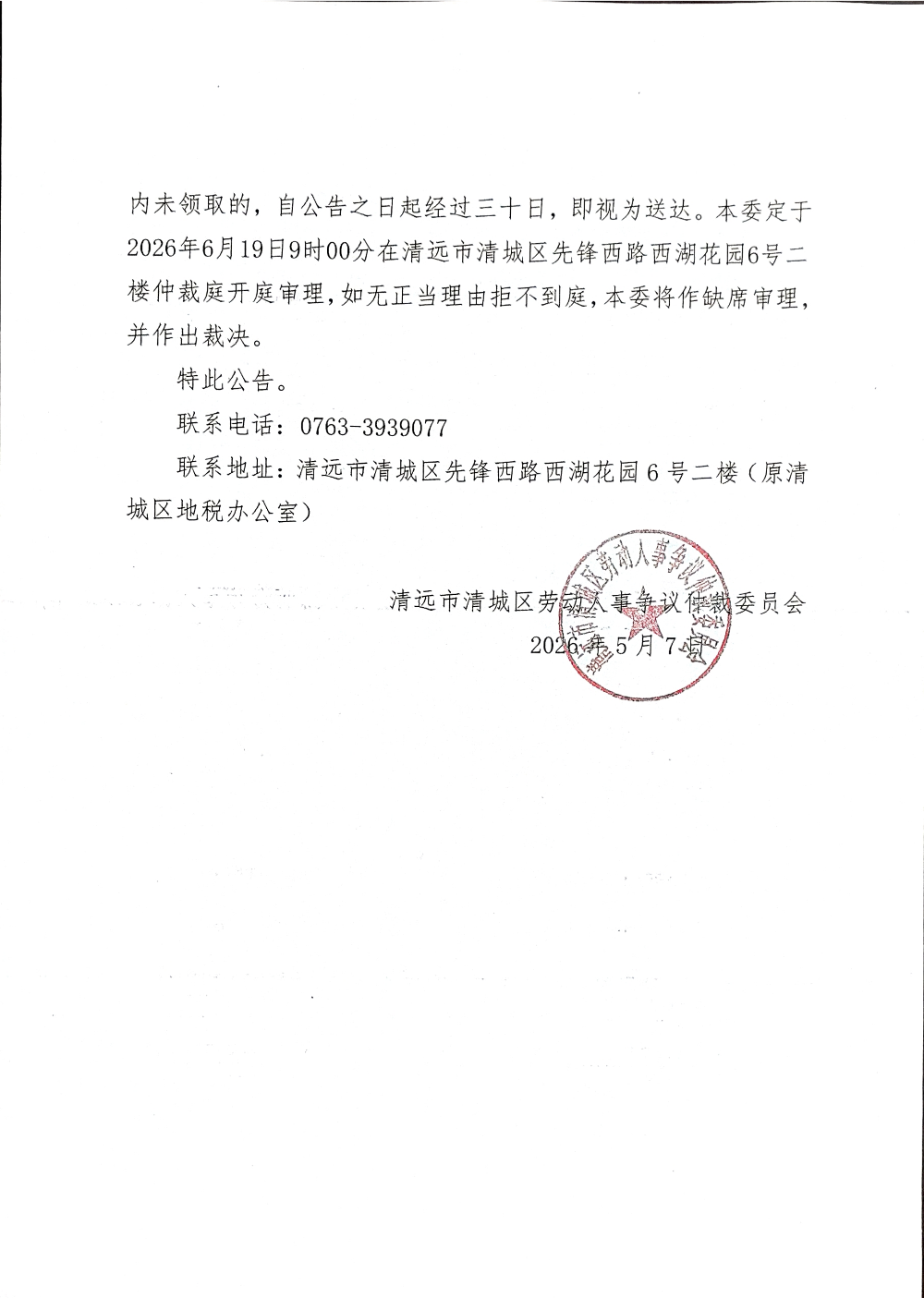 DocumentScanner_20260507_176813_02.png