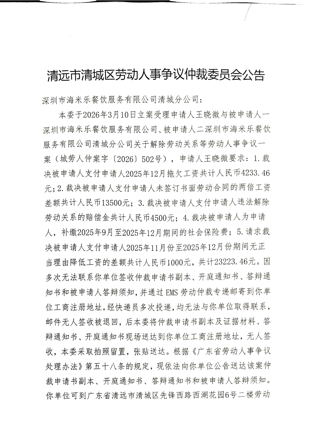 DocumentScanner_20260507_208908_01.png