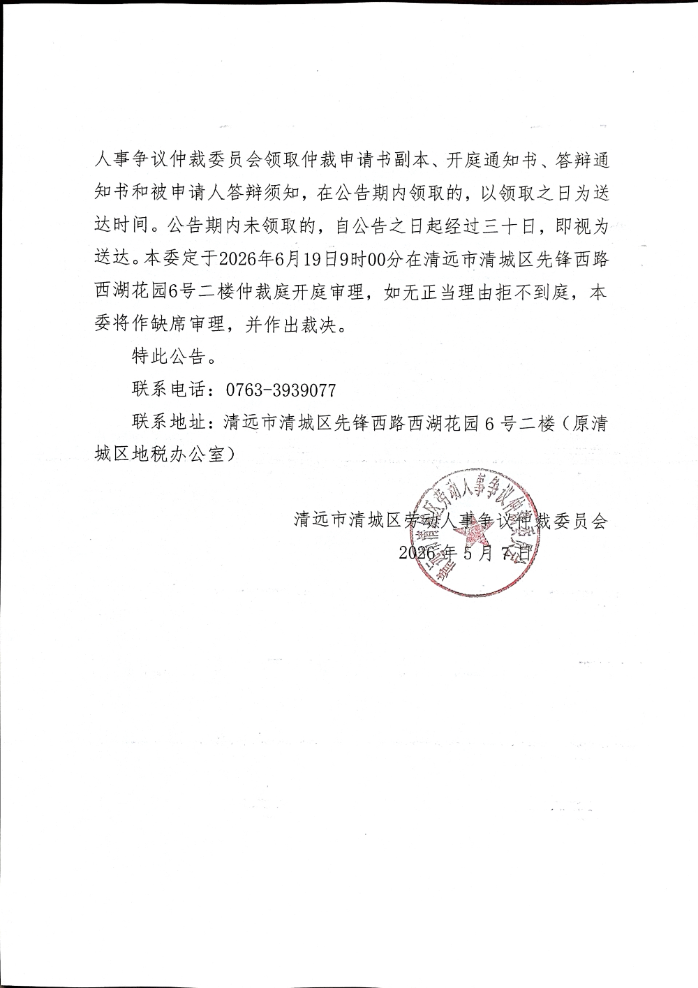 DocumentScanner_20260507_208908_02.png