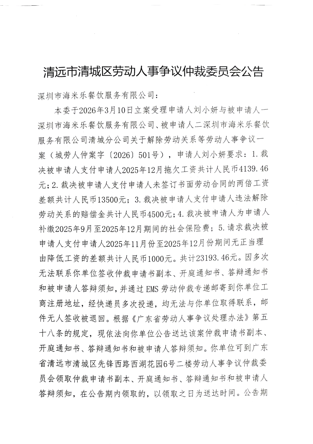 DocumentScanner_20260507_312315_01.png