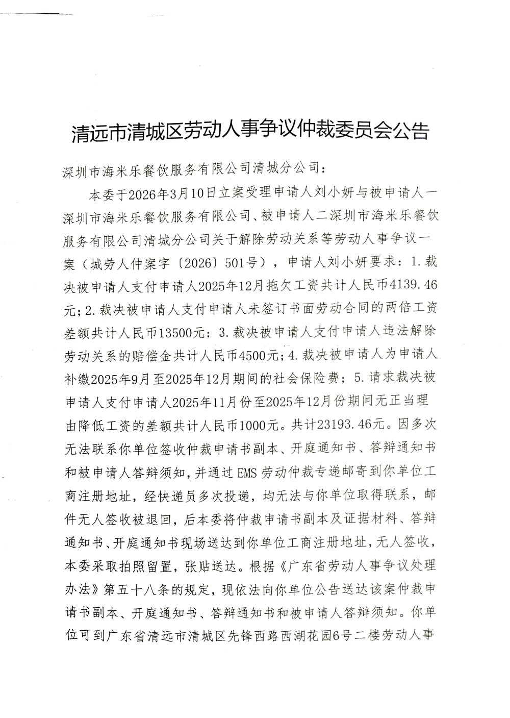 DocumentScanner_20260507_342499_01.png