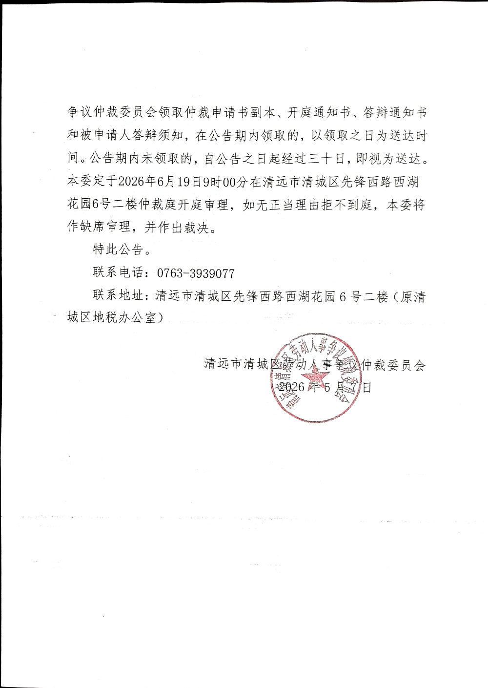 DocumentScanner_20260507_342499_02.png