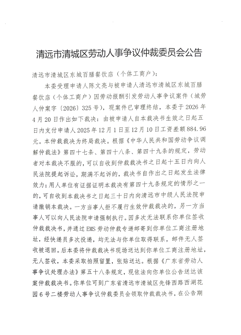 DocumentScanner_20260509_008622_01.png
