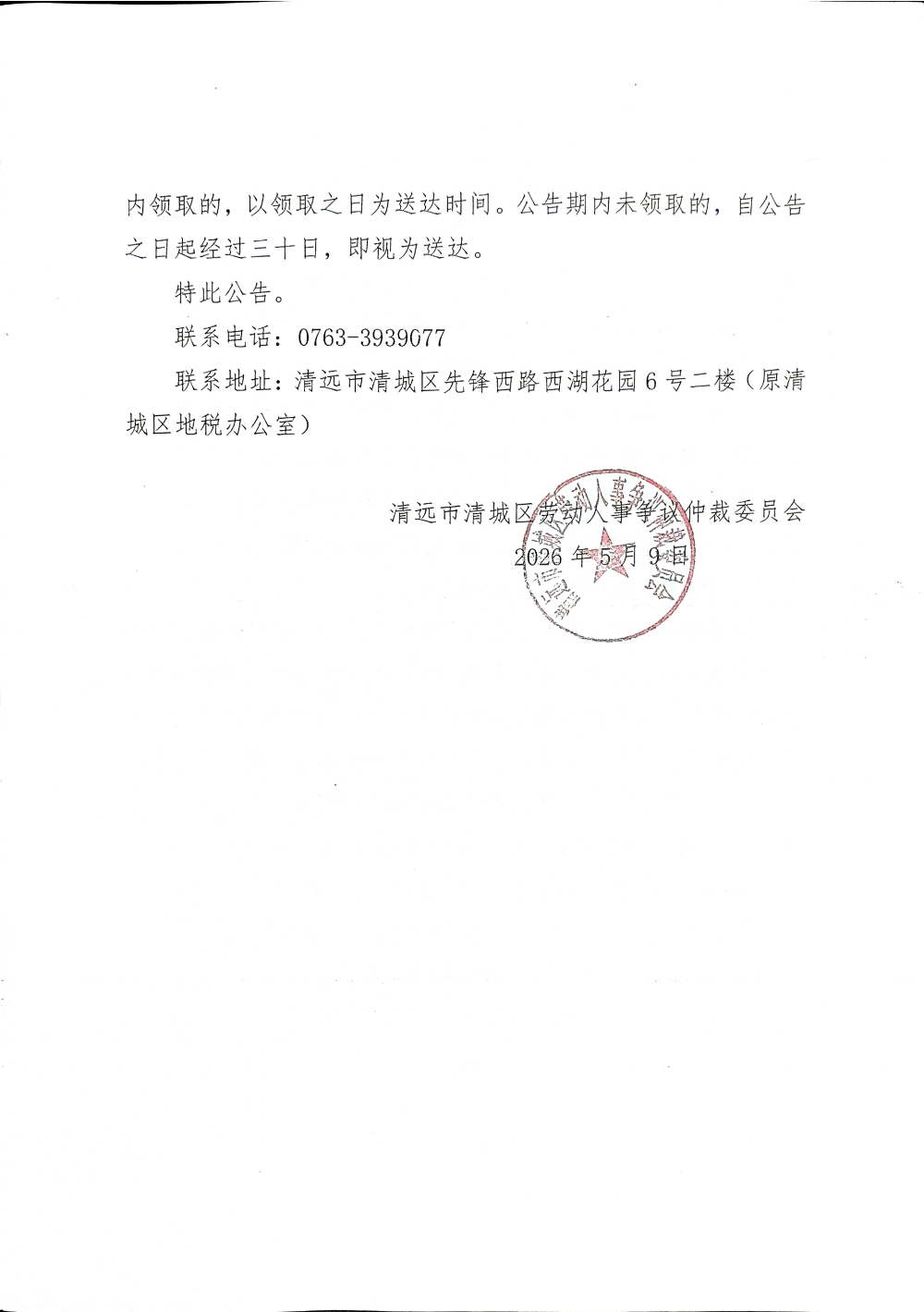 DocumentScanner_20260509_008622_02.png
