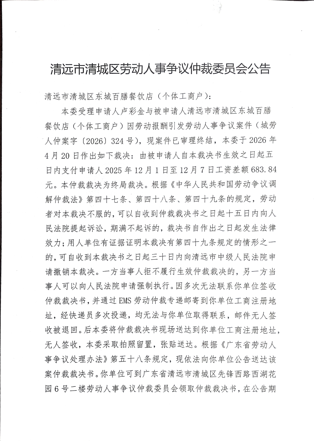 DocumentScanner_20260509_048451_01.png