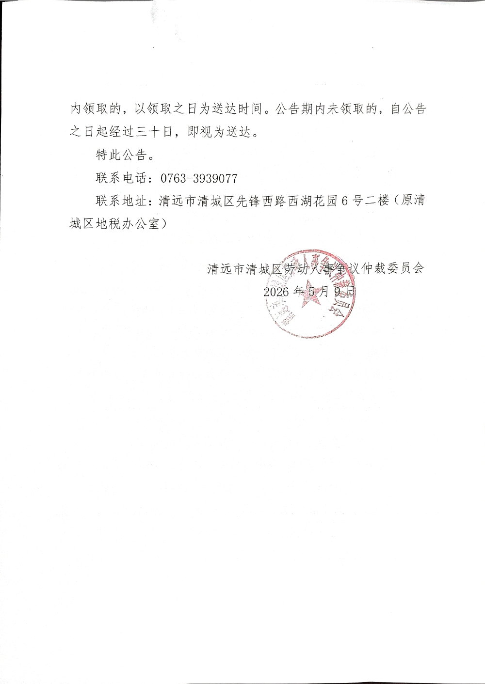DocumentScanner_20260509_048451_02.png