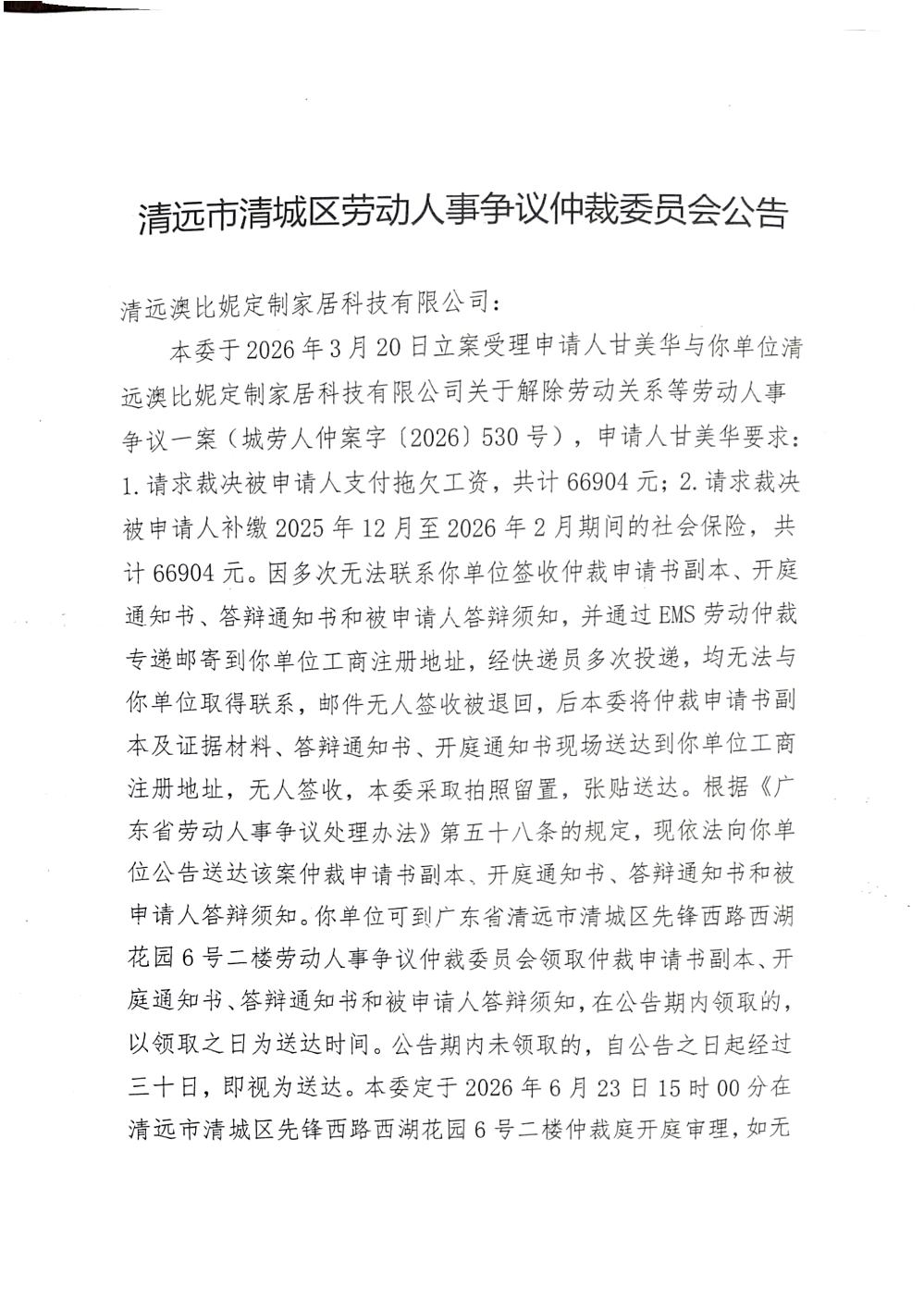 DocumentScanner_20260509_074959_01.png
