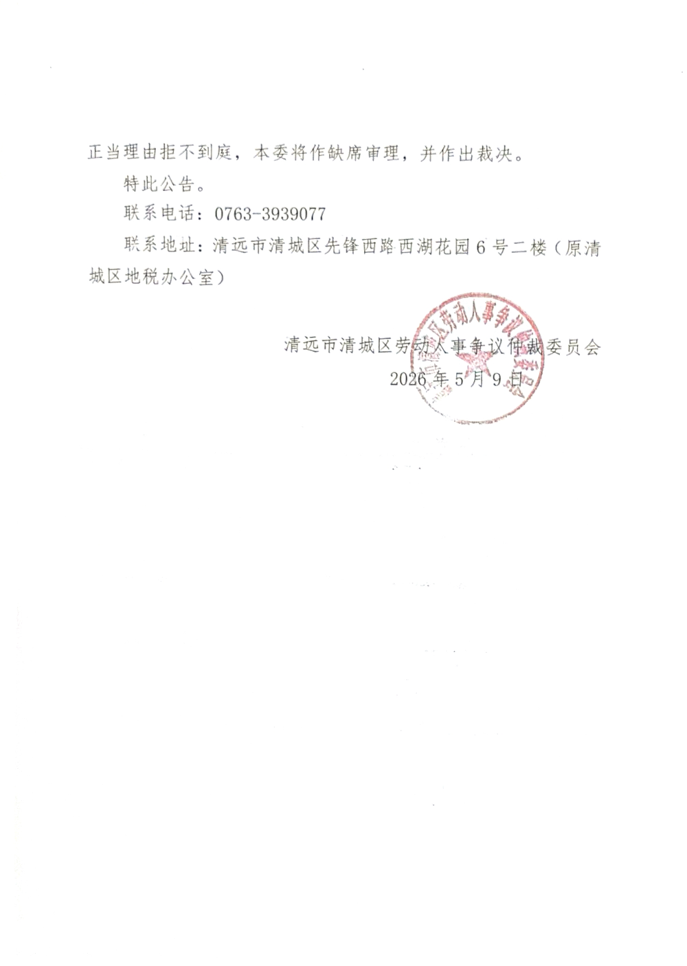 DocumentScanner_20260509_074959_02.png