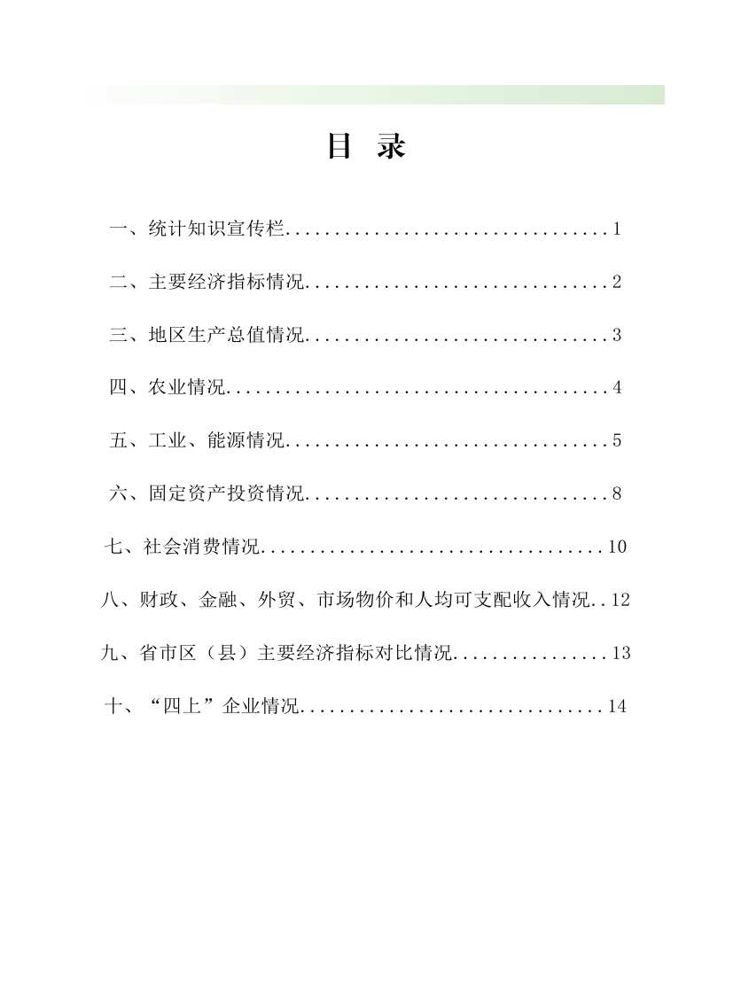 202603清城区监测月报0000.jpg