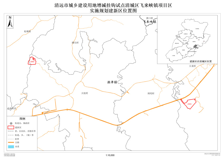 附件1:清远市清城区城乡建设用地增减挂钩试点飞来峡镇项目区实施规划位置图.jpg