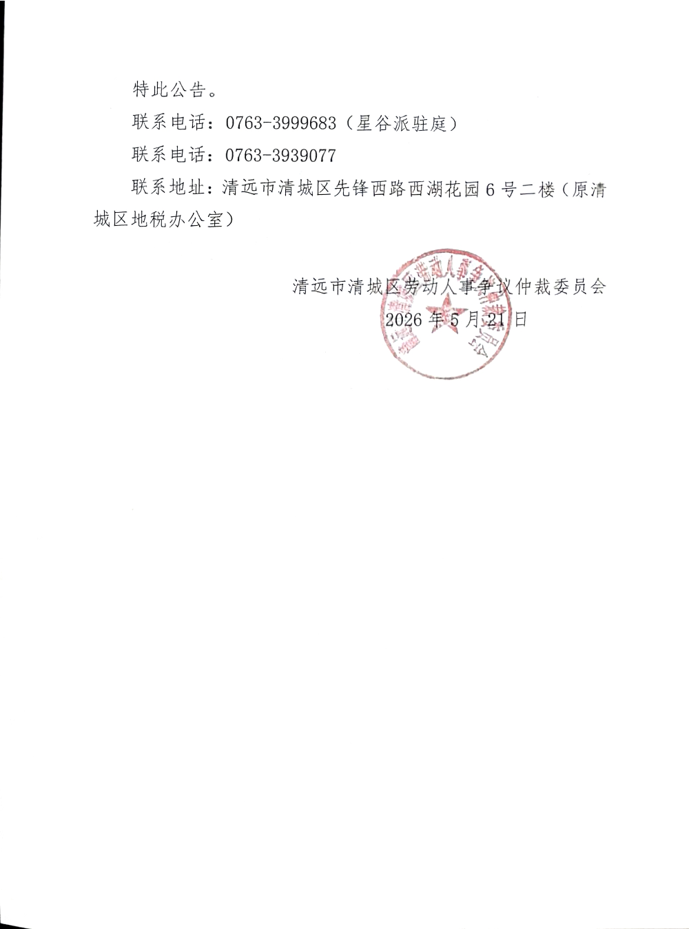 DocumentScanner_20260521_761639(1)_02.png