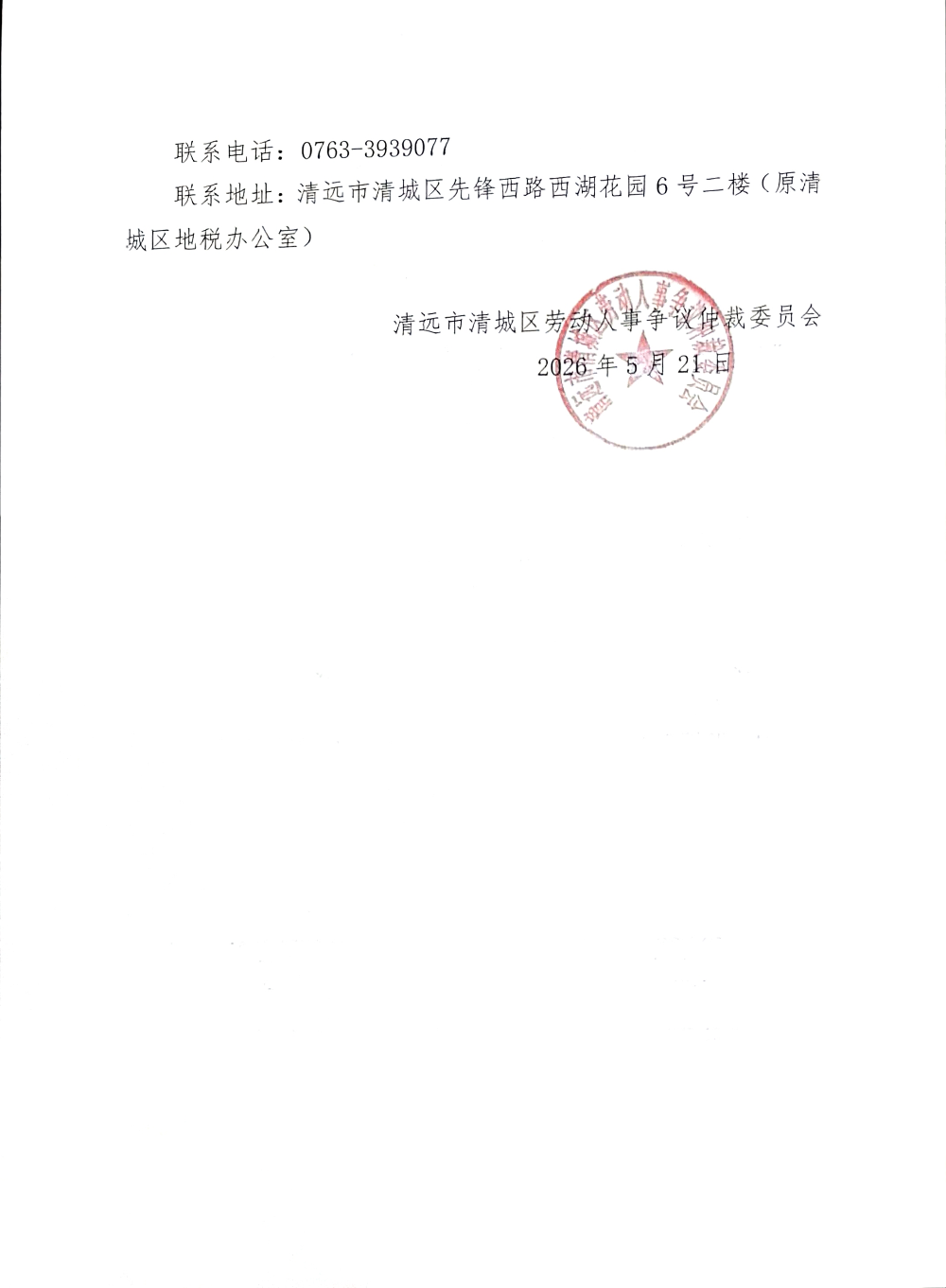 DocumentScanner_20260521_790291(1)_02.png