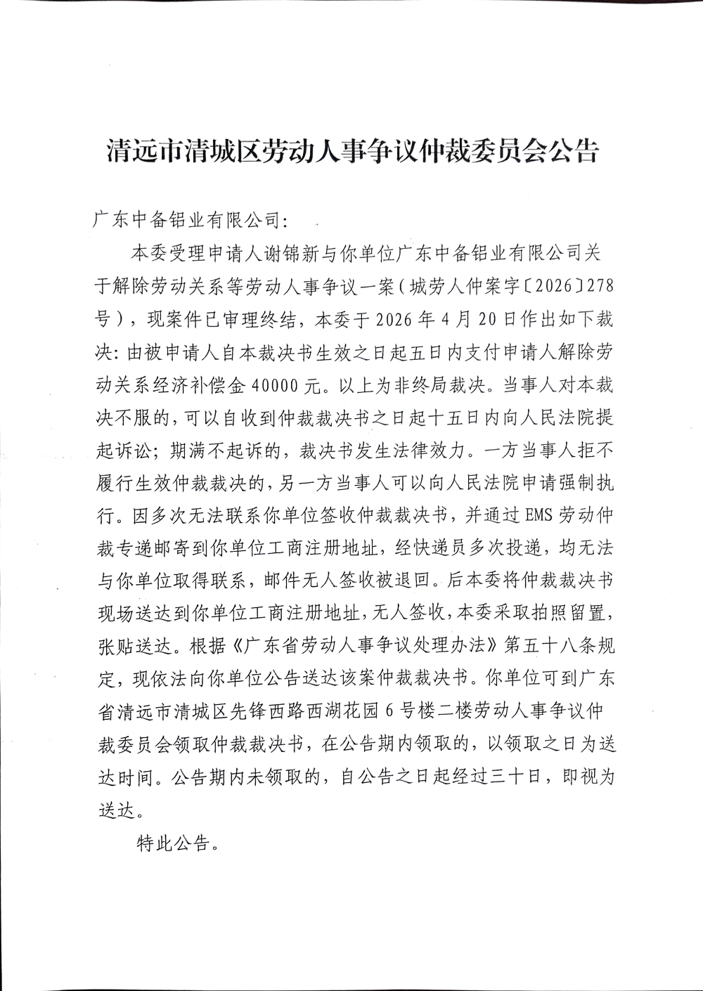DocumentScanner_20260527_497451_01.png