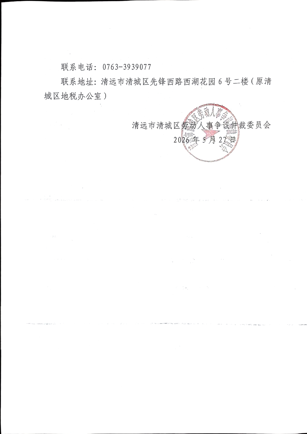 DocumentScanner_20260527_497451_02.png